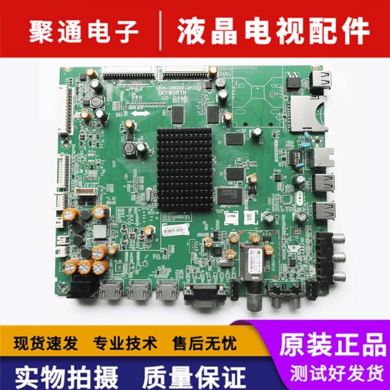 Original Chuangwei 55 58E780U 65E810U เมนบอร์ด 8K94/98 การเคลื่อนไหว 5800-A8K940-0P10/30