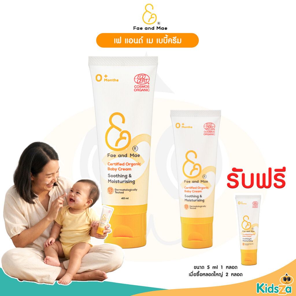 Fae and Mae ของแท้!! เฟแอนด์เม เบบี้ครีม ครีมทาผิวเด็ก ผดผื่น ผื่นผ้าอ้อม Certified Organic Baby Cre