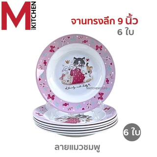 M KITCHEN ชุดจาน ชาม ถ้วย จานข้าวเด็ก เมลามีน แท้100% ลายการ์ตูน 6ใบ มีให้เลือกหลายขนาด (A3)