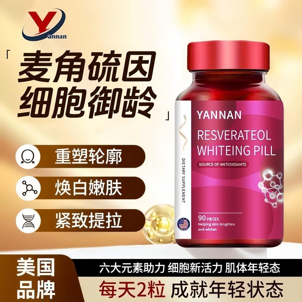 American Brand Collagen Capsules Grape Seed Nicotinamide Firming Anti-Early Aging Whitening ชุดชั้นใ