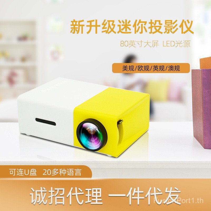 YG300 โปรเจคเตอร์ Mini Mini Entertainment แบบพกพาในครัวเรือน LED โทรศัพท์มือถือ WIFI แบบมีสายโปรเจคเ