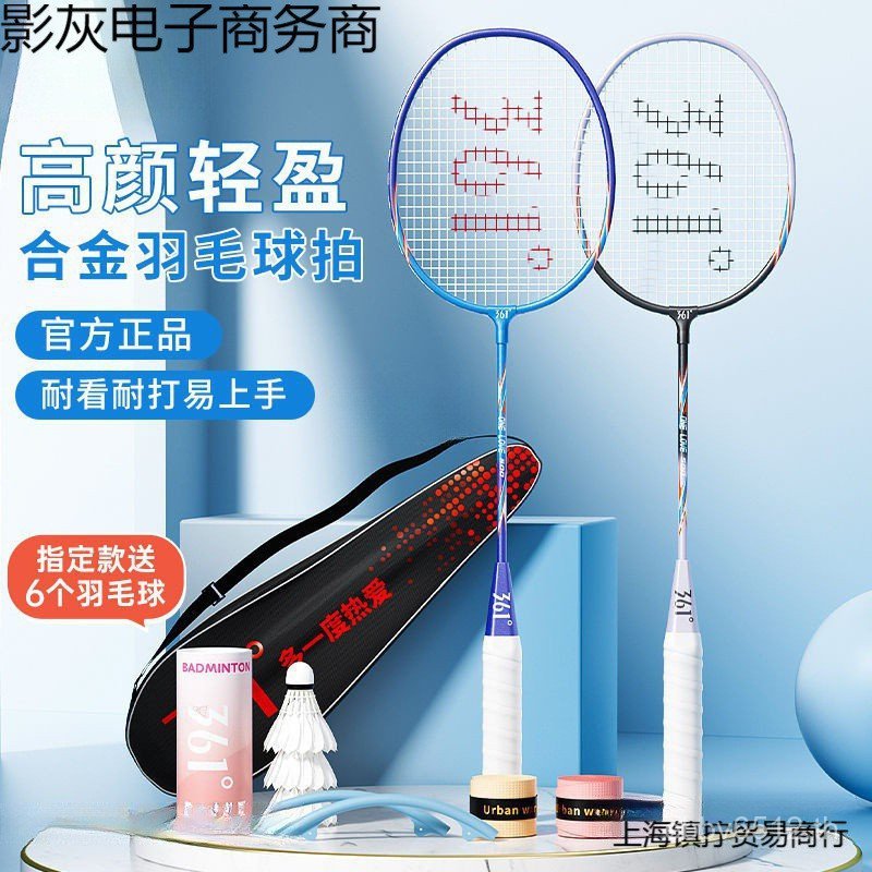 ให้นักเรียนทนทาน Offensive ผู้ใหญ่ Ultra-Light ไม้แบดมินตัน dd361 Series 6518 องศาประเภทชายหญิงแร็กเ