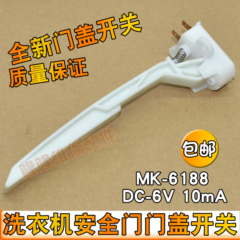เหมาะสําหรับ Little Swan Midea เครื่องซักผ้าประตูสวิทช์สัมผัส MK-6188 MK-75 6188 MK85.6188