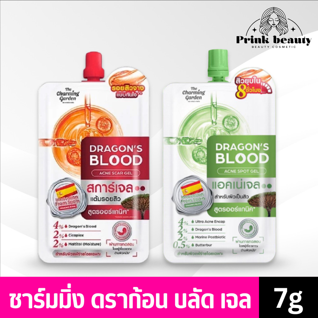 (ซอง) เดอะชาร์มมิ่ง การ์เด้น ดราก้อนบลัด สการ์เจล/ สปอตเจล Dragon's Blood Acne Scar/ Spot Gel 7กรัม