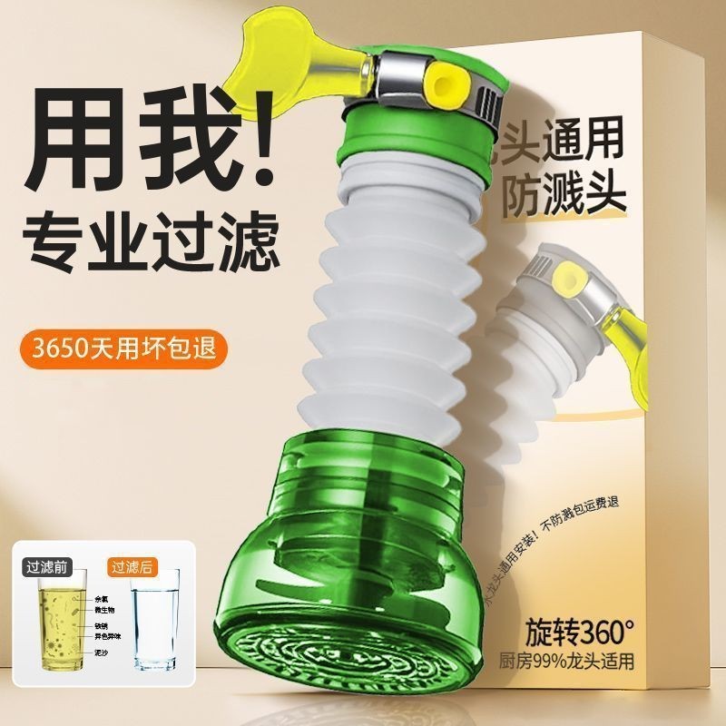 ก๊อกน้ําห้องครัวส่วนขยาย Universal Splash-Proof Filter Retractable Tap Water-Saving Water Filter Tap