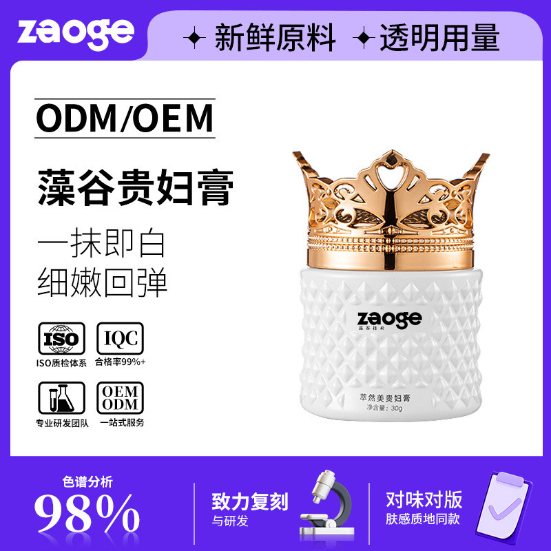 2026 สินค้าใหม่ No-Yan Cream oem Moisturizing Firming Skin Care Repair Cream oem Base Cream คอนซีลเล