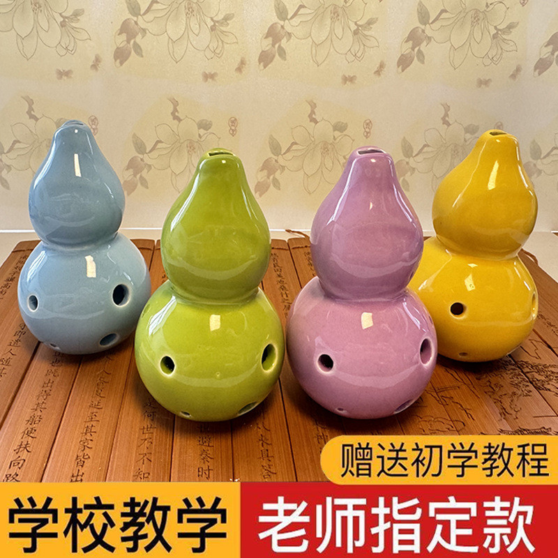 Creative Small Gourd Ocarina 6-Hole Alto ac การปรับแต่งเด็กนักเรียน Introductory เริ่มต้นเครื่องดนตร