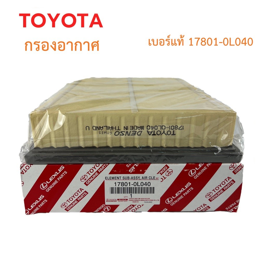 ยอดขายอันดับ1TOYOTA กรองอากาศ โตโยต้า Revo รีโว่ New Fortuner นิว ฟอร์จูนเนอร์ เครื่อง 2.4, 2.8 รหัสแท้ 17801-0L040 ราคา ถูกที่สุด ดีลบีเคเค แกลเลอรีภาพที่ 4