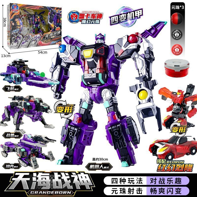 Alliance Truck God of War Magic Yuanzhu 3 Five-Fit Yuanzhu Giant God of War God of War หุ่นยนต์เปลี่