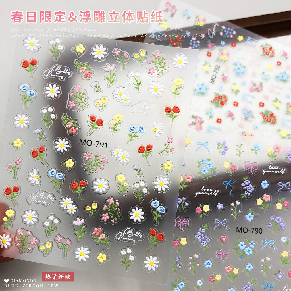 ฤดูใบไม้ผลิดอกไม้เล็กๆสติกเกอร์แต่งเล็บนูนสามมิติสีขาวเดซี่สีเหลืองขนาดเล็กป่าดอกไม้ ทําเอง สติ๊กเกอร์ติดเล็บตกแต่ง