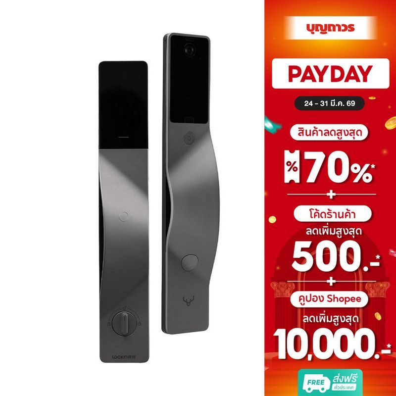 LOCKIN ดิจิตอลล็อค V5 MAX RIGHT (FACESCAN)