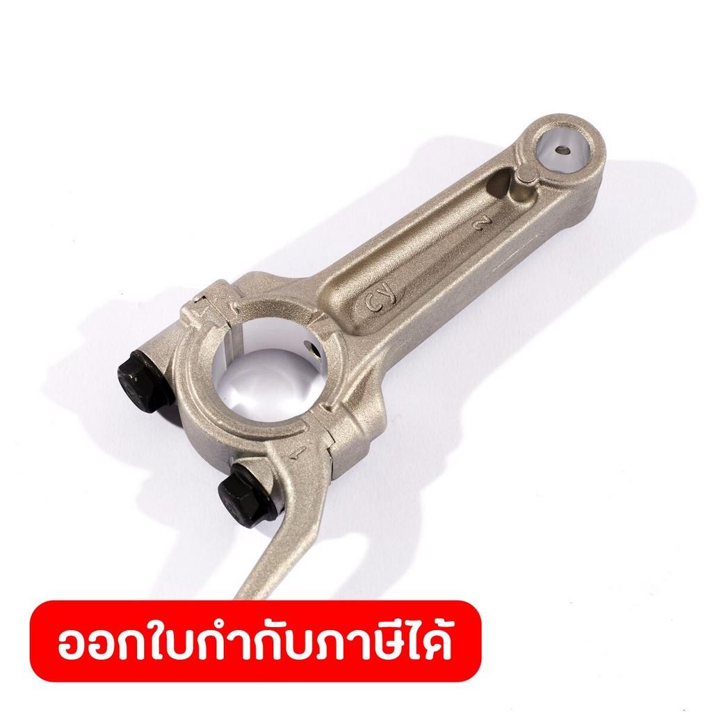 POLO อะไหล่ ก้านสูบ ใช้กับเครื่องปั่นไฟ รุ่น P2250IS (โปโล)