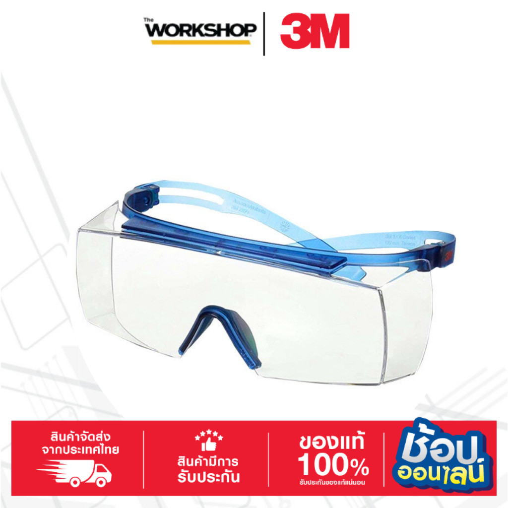 3M™ แว่นตานิรภัย 3700 SF3701ASGAF-BLU