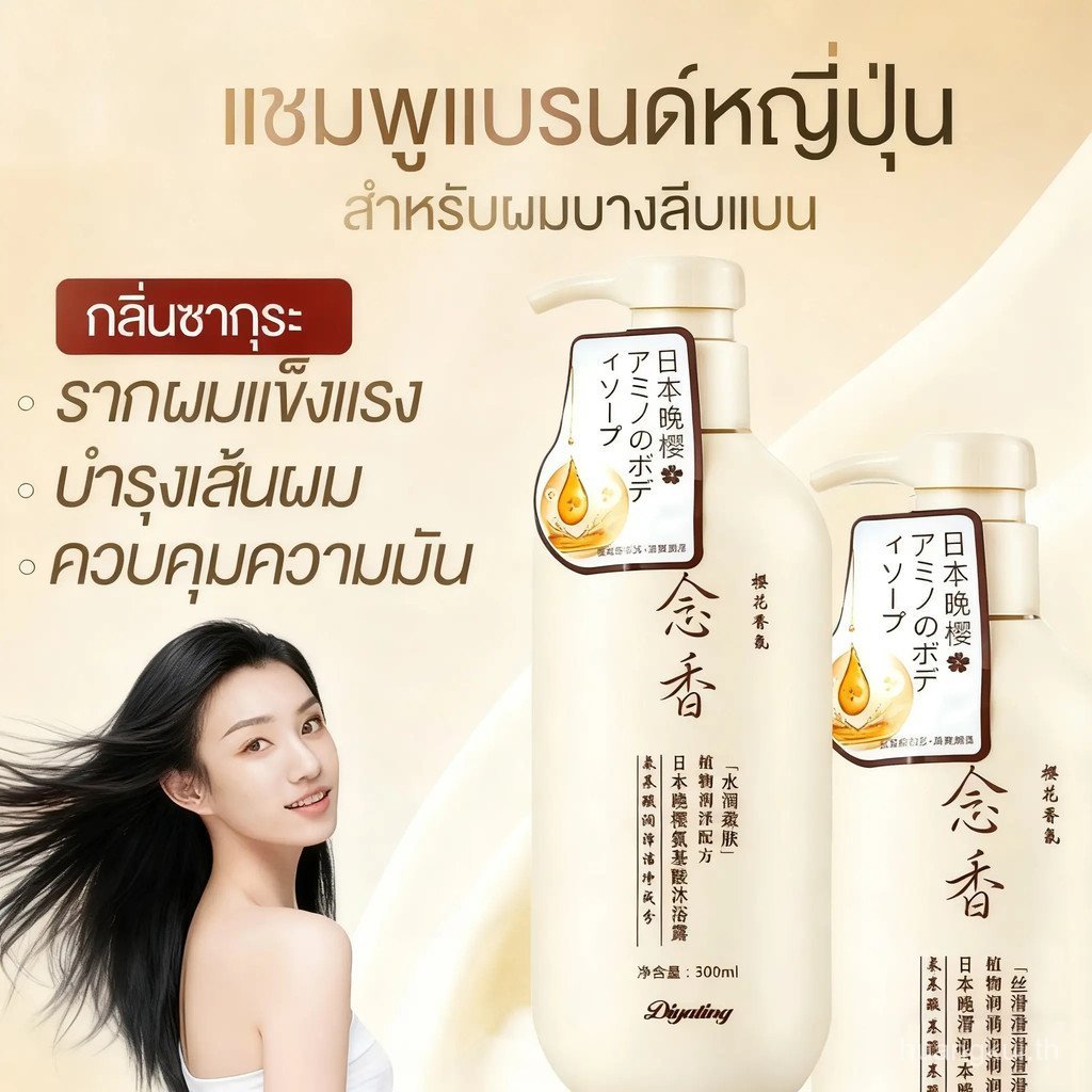 (ซื้อ 1 แถม 1)ชุดแชมพูและครีมนวดผมกรดอะมิโนญี่ปุ่น กลิ่นหอม โลชั่นบำรุงผมและผิว เหมาะสำหรับใช้ทั้งตัว