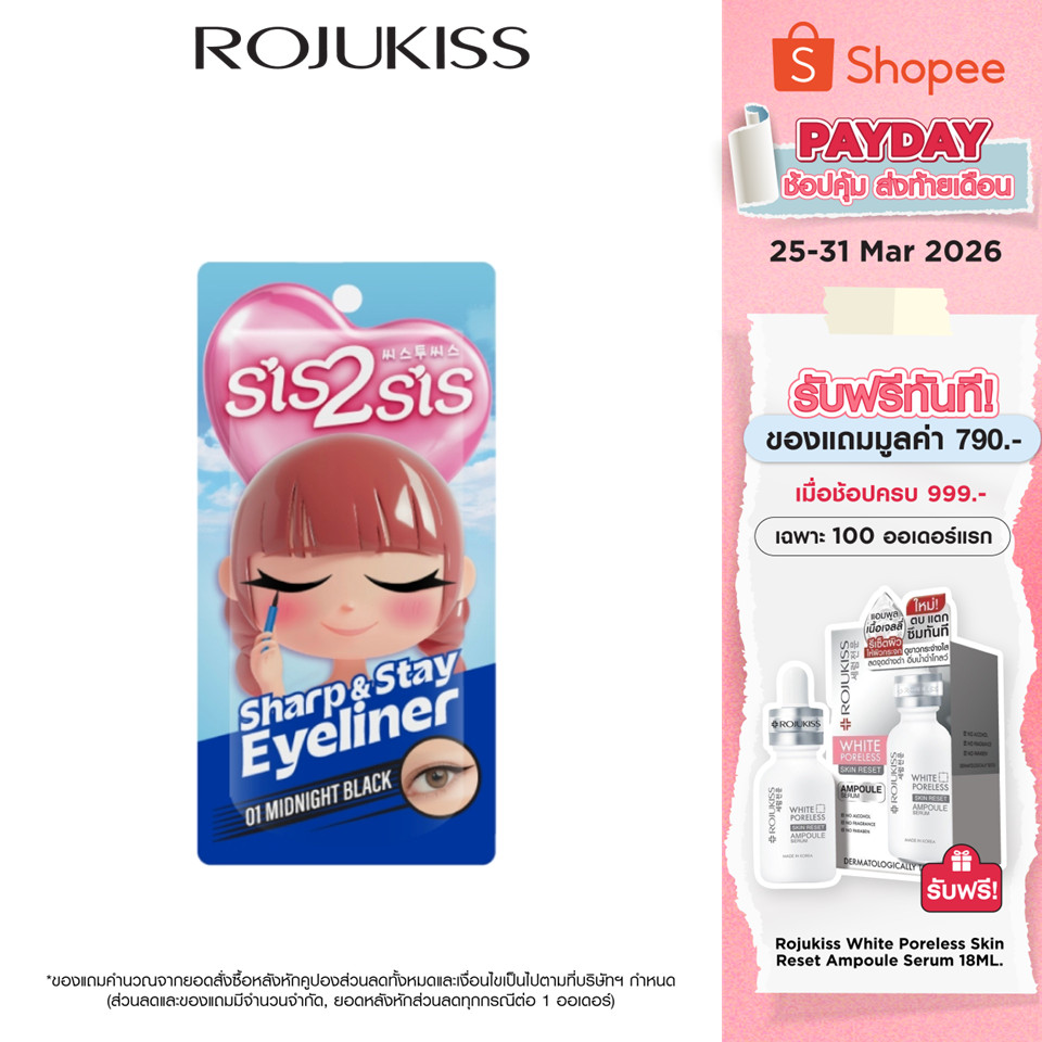Sis2Sis Sharp&Stay Eyeliner Midnight Black 0.5 ml ซิสทูซิส อายไลน์เนอร์ 0.5 มล. ติดทน กันน้ำ กันเหงื