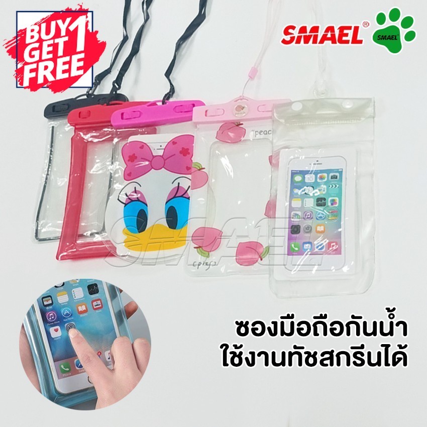 [ ซื้อ1แถม1 ] Kosso ซองใส่โทรศัพท์มือถือ กันน้ำ สําหรับดําน้ำ กระเป๋าว่ายน้ำ สงกรานต์
