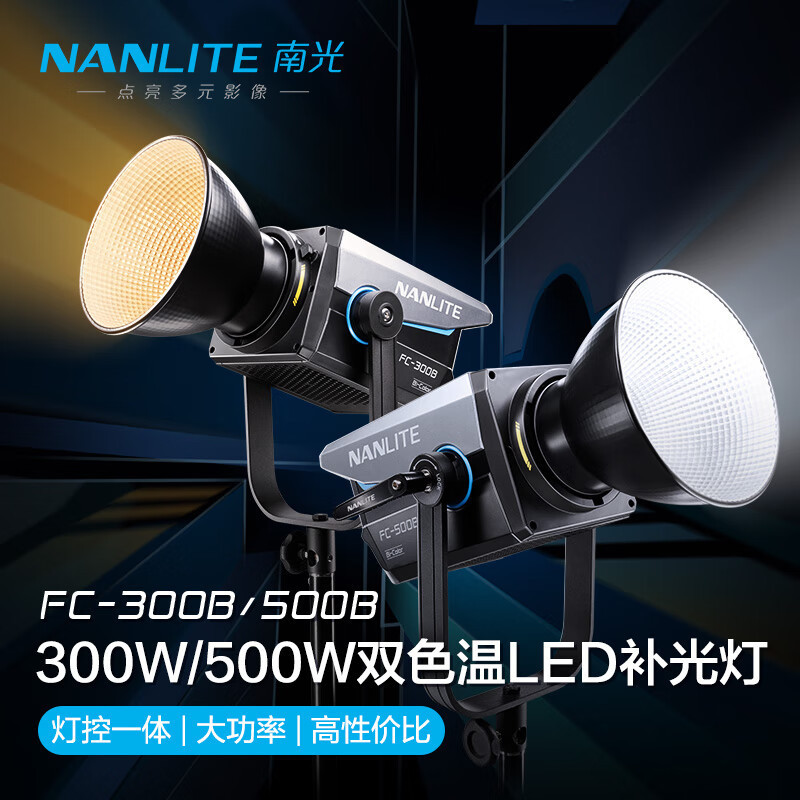 Nanguang FC-300B/500B LED ไฟถ่ายภาพกลางแจ้งกําลังสูงกล้องถ่ายภาพสตูดิโอแสงอ่อน