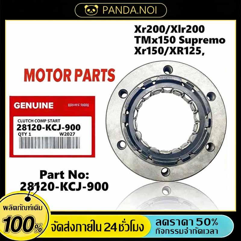 ชุดวันเวย์สตาร์ทมือ (คลัทช์สตาร์ท) One Way Starter Bendix Xr200 Xlr200 Xr150 XR125 28120-KCJ-900