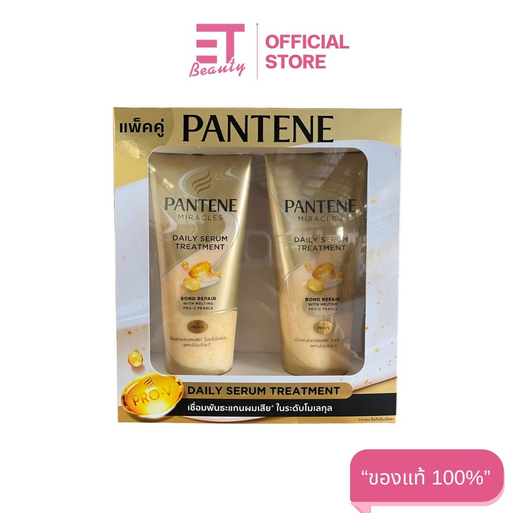 etbeauty แพนทีน มิราเคิล เดลี่ เซรั่ม ทรีทเม้นท์ 180 มล. x 2 หลอด