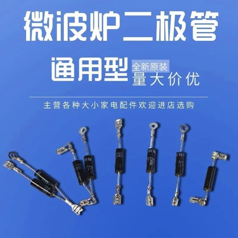 จัดส่งฟรีเตาอบไมโครเวฟไดโอด One-Way Conduction เตาอบไมโครเวฟแรงดันสูงไดโอด One-Way Diode