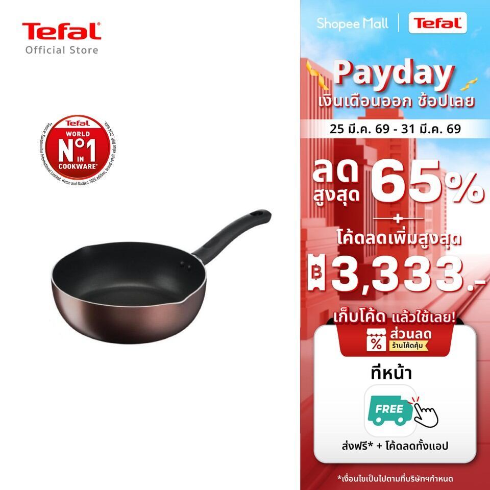 Tefal กระทะก้นลึก Day By Day ก้นอินดักชั่น ขนาด 24 ซม. ขอบ 2 หยัก รุ่น G1436495