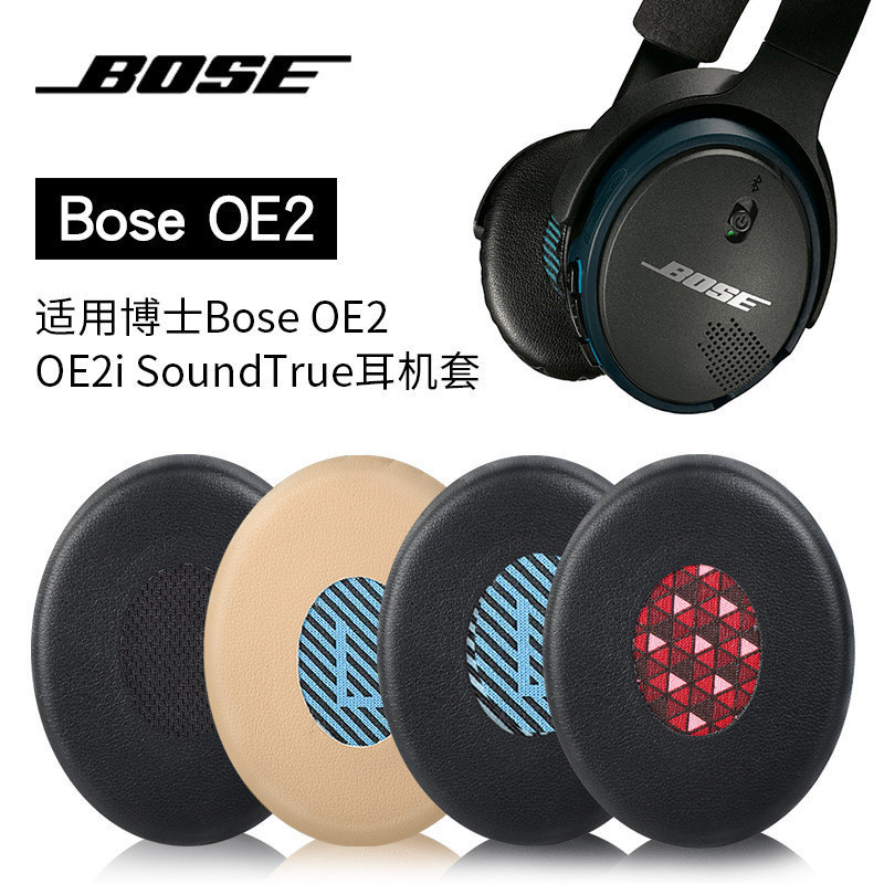 เหมาะสําหรับ bose หูฟัง Earmuffs ฝาครอบ boss หูฟัง Earmuffs bose Earmuffs เปลี่ยน OE2 OE2i SoundLink
