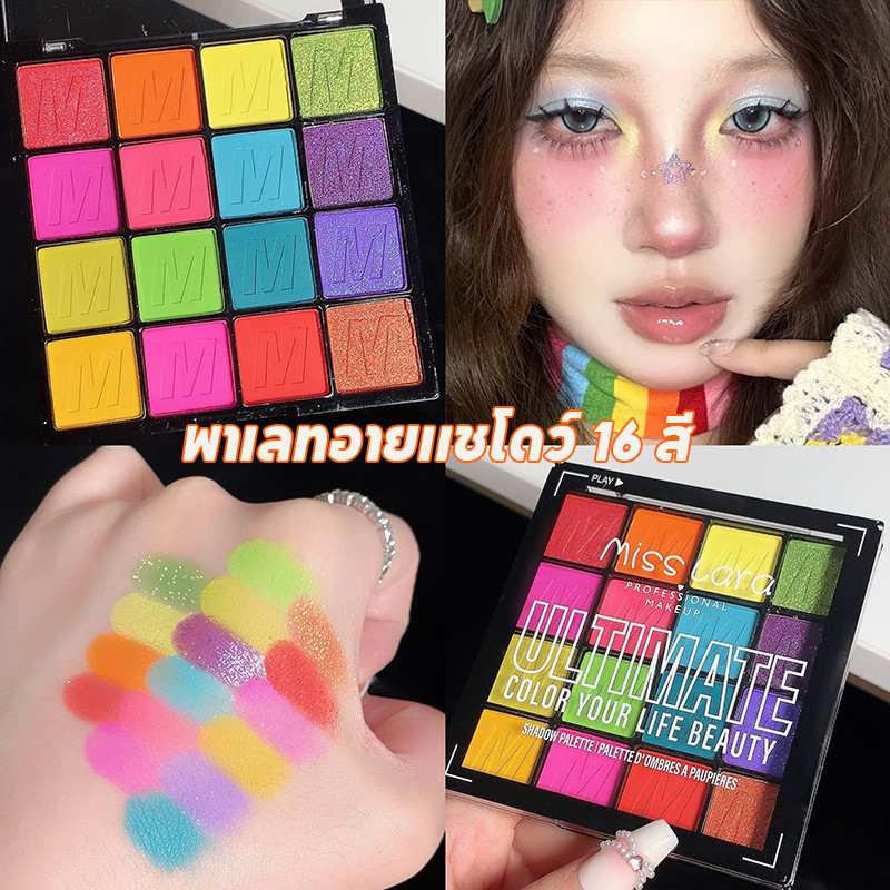 พาเลทอายแชโดว์ เฉดสีนู้ดเป็นธรรมชาติ มีกลิตเตอร์ ชิมเมอร์ สีชัด กันน้ำ กันเหงื่อ ติดทน 16 สี