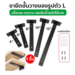 ขายึดชั้นวางของรูปตัว L ทำจากเหล็ก พร้อมสกรู สำหรับวางหนังสือ นตกแต่งบ้าน ชั้นวางเหล็กหล่อ ชั้นวางของลอยน้ํา