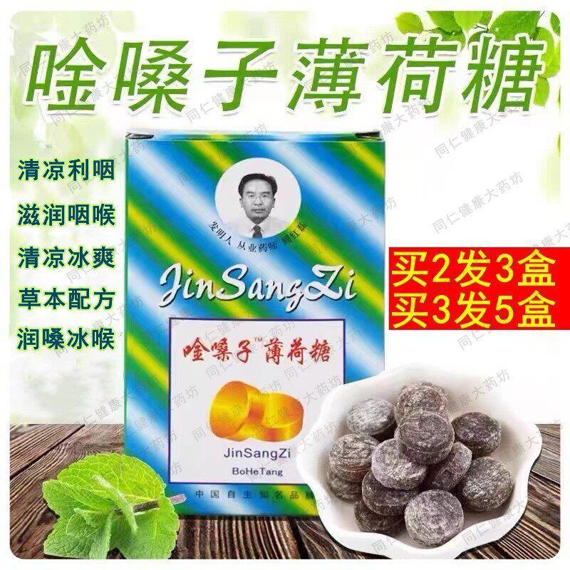 สินค้าใหม่พร้อมสต็อก Golden Throat Lozenges Lozenges Lozenges Mint Candy Lozenges Lozenges Lo2026032