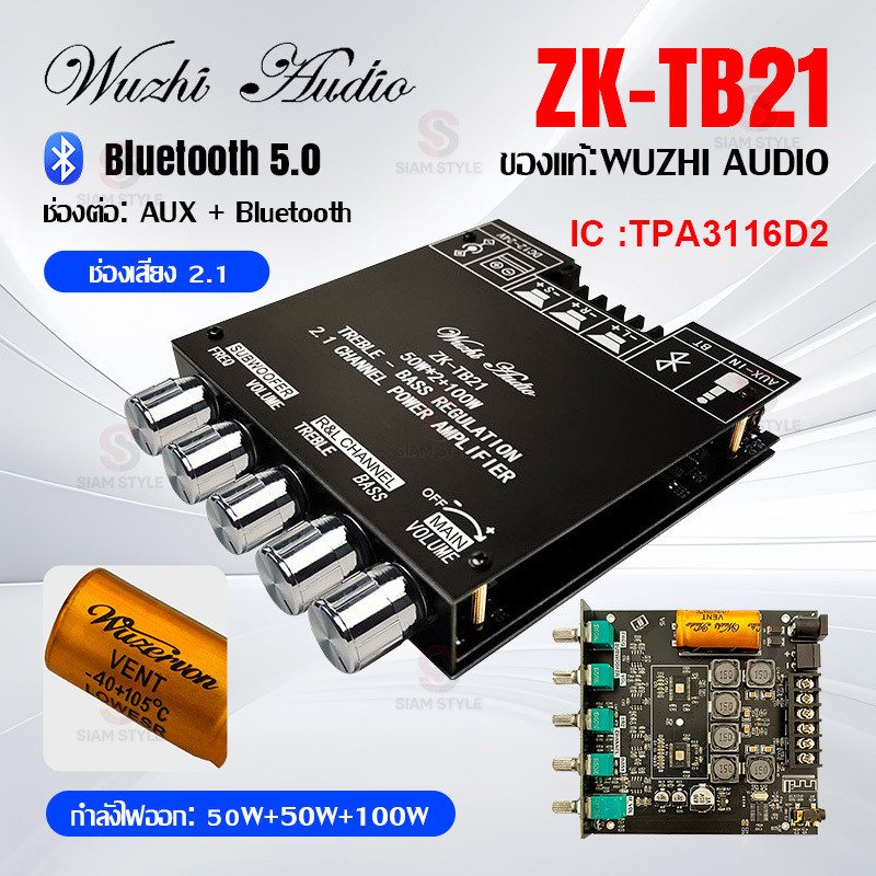 🔥แท้🔥แอมป์จิ๋ว ZK TB21 แอมจิ๋ว บลูทู ธ 5.0 ซับวูฟเฟอร์เครื่องขยายเสียง กำลังขับ 2*50W + ซัพ 100W ซิฟ TPA3116D2 ระบบ
