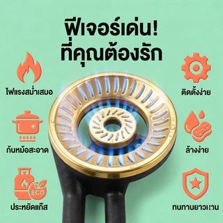 หัวเตาแก๊สเหล็กหล่อ 115mm รุ่นหนาพิเศษ หัวเตาอะไหล่ ท่อตรง/ท่อซ้าย ทนทาน ไฟแรง สม่ำเสมอ สำหรับเตาแก๊สบ้านและร้านอาหาร