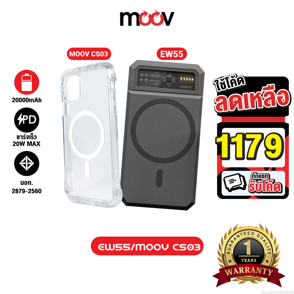 [1179บ.โค้ดคุ้ม] Eloop EW55 + Moov Magnetic Case CS03 เคสแม่เหล็ก 20000mAh แบตสำรอง ไร้สาย พาวเวอร์แ