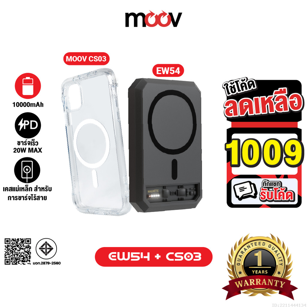 [1009บ.โค้ดคุ้ม] Eloop EW54 + Moov Magnetic Case CS03 เคสแม่เหล็ก 10000mAh แบตสำรอง ไร้สาย พาวเวอร์แ