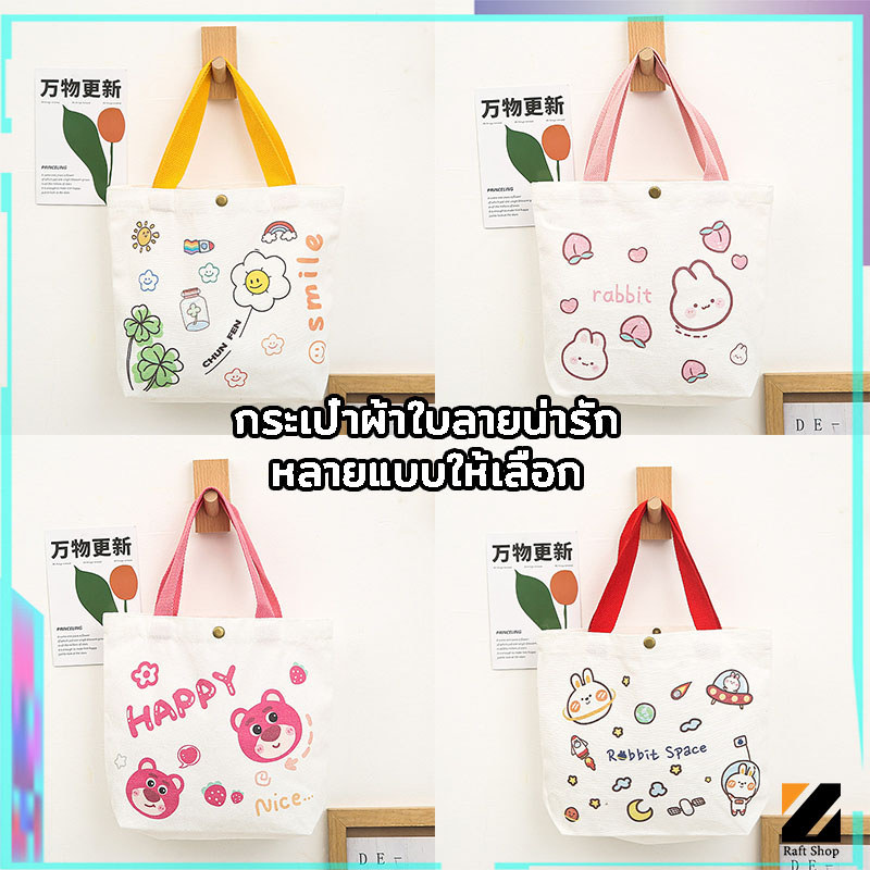 Women Bags วัสดุคุณภาพสูงสไตล์เกาหลีกระเป๋าผู้หญิงถุงผ้าขั้นต่ำเรียบ กระเป๋าผ้า กระเป๋าสำหรับผู้หญิง สไตล์เกาหลี