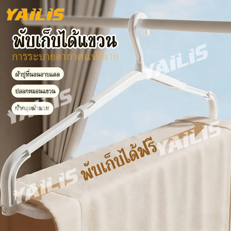 ไม้แขวนผ้า 2IN1 ทนทานไม่งอ อเนกประสงค์สำหรับเสื้อผ้าทุกชนิด