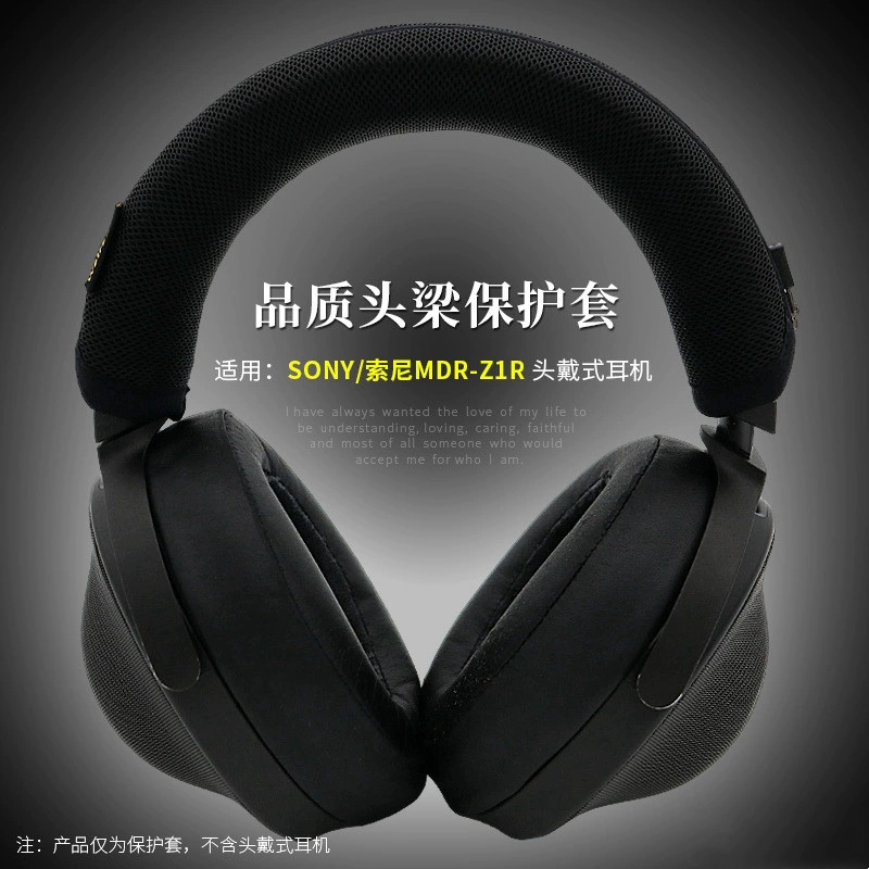 [ร้านขายหูฟัง] เหมาะสําหรับ Sony/Sony MDR-Z1R หูฟัง Head Beam Cover ฝาครอบป้องกันเบาะ Z1R ฝาครอบคานข