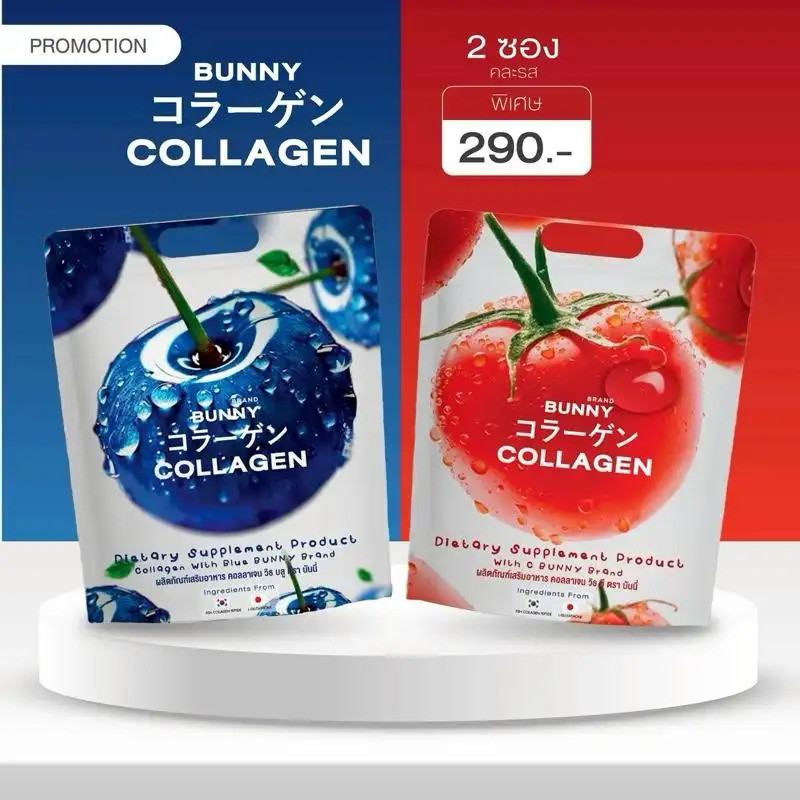 BUNNY Collagen Collagen Vitamin C & Vitamin B [ตะกร้าแบรนด์]