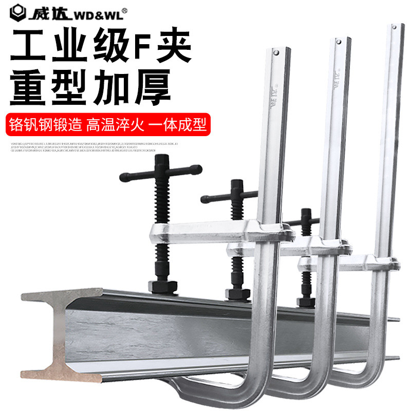 Vader Heavy Duty F Clamp F-Type Woodworking Clamp Holder g-Type Clamp c-Type Quick Clamp F-Type Clam