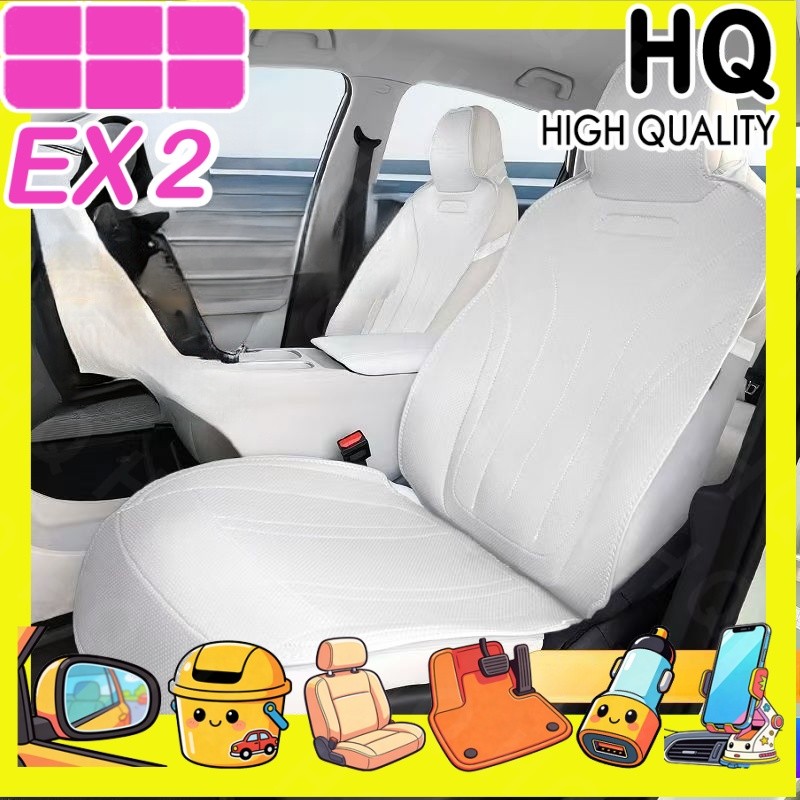 [READY]GEELY EX2 MAX EV Car seat cushion cover Body kit geely ex2 pro Cushion Car decoration accessories EJ5G