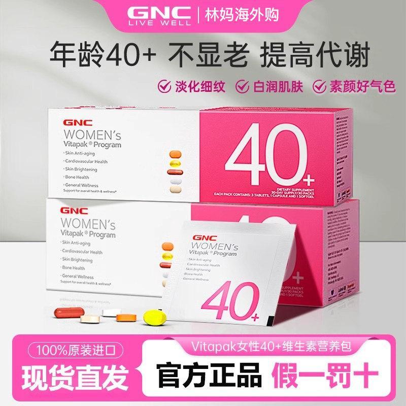 GNC Jiananxi Daily Nutrition Pack Female Time Pack Multivitamin Mineral นําเข้า GNC Daily Nutrition 