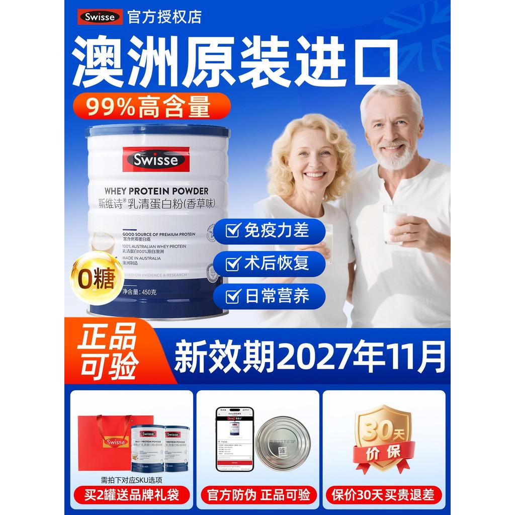 Swisse Wey โปรตีนผง Old Swisse เวย์โปรตีนผง Old Swisse เวย์โปรตีนผงเก่า Kelp Bang Overseas Specialty