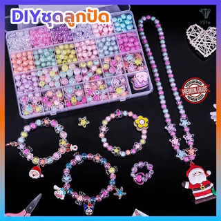Ylife ชุดอุปกรณ์ทำสร้อยคอและกำไล DIY ลูกปัด 450/480 เม็ด พร้อมช่องเก็บ 24 ช่อง ชุดงานฝีมือลูกปัด