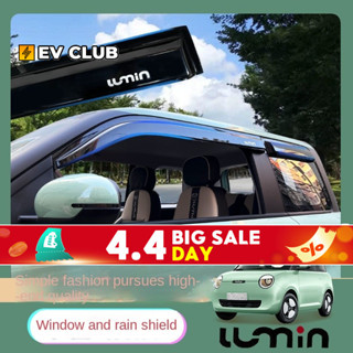 Changan Luminchangan lumin l dc Rain Block Window Rain Eyebr…