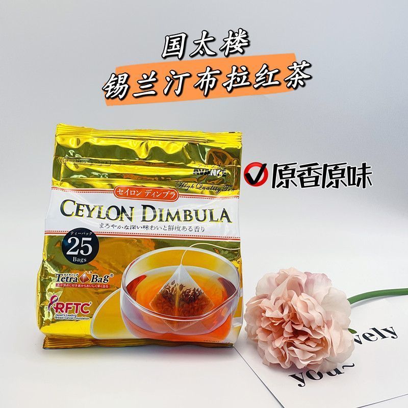 ญี่ปุ่น Daigou Ceylon Dimbula Ceylon Dimbula ชาดํารสดั้งเดิมชาดํา 25P3.31.16