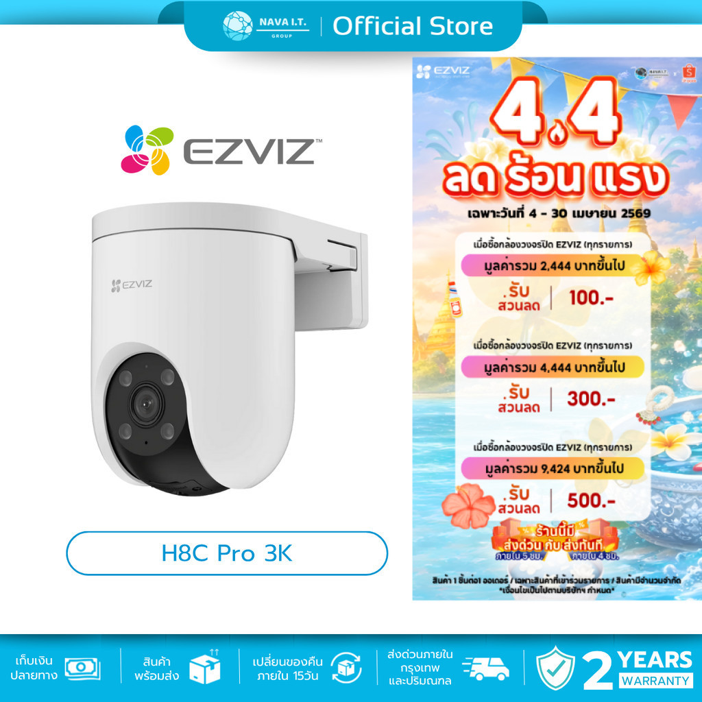 (มีส่งด่วน) EZVIZ H8C PRO 5MP 3K กล้องวงจรปิดภายนอก รับประกัน 2 ปี