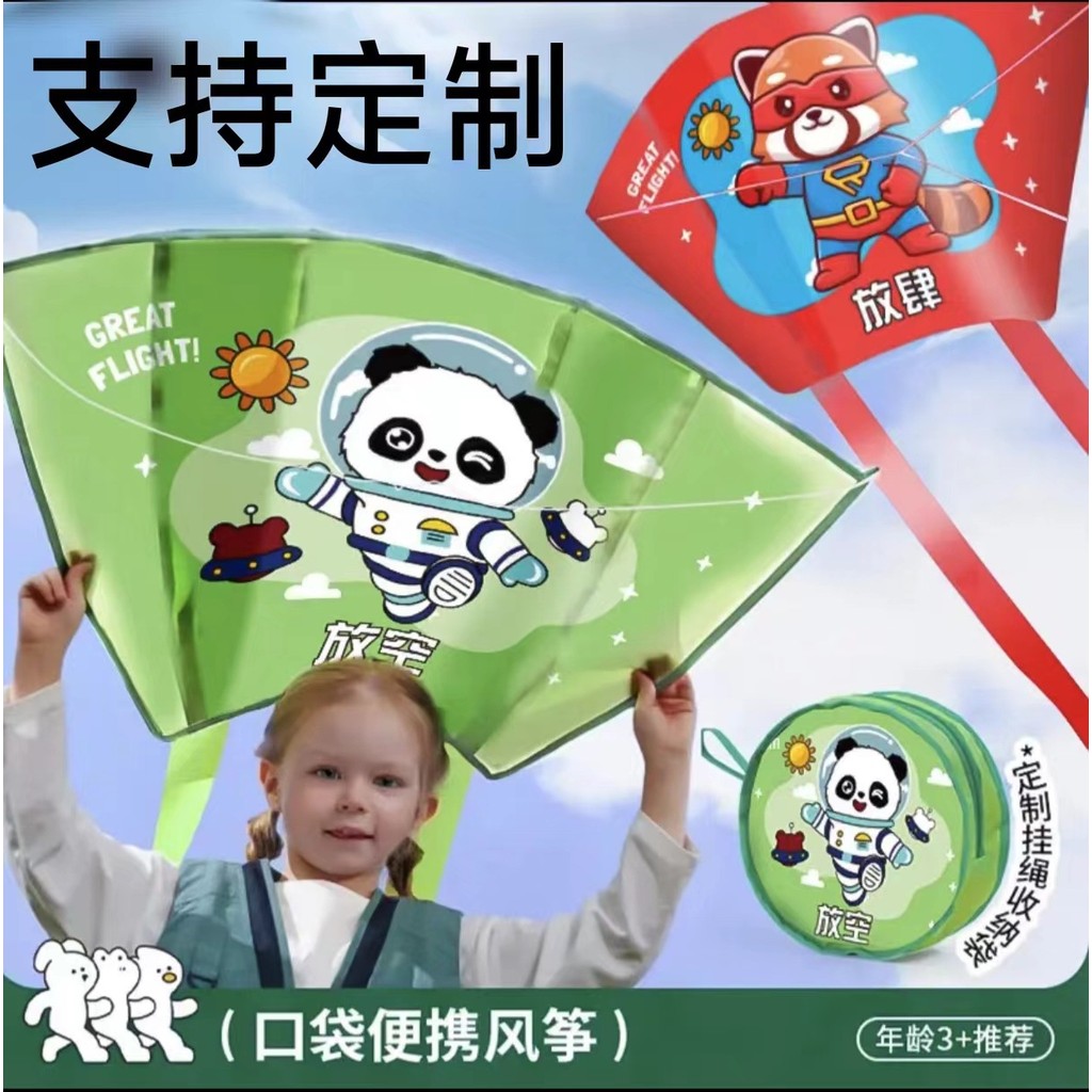การ์ตูน Kite Breeze Easy Fly เริ่มต้นฤดูใบไม้ผลิ Outing Pocket Kite Breeze Easy Fly 4.1