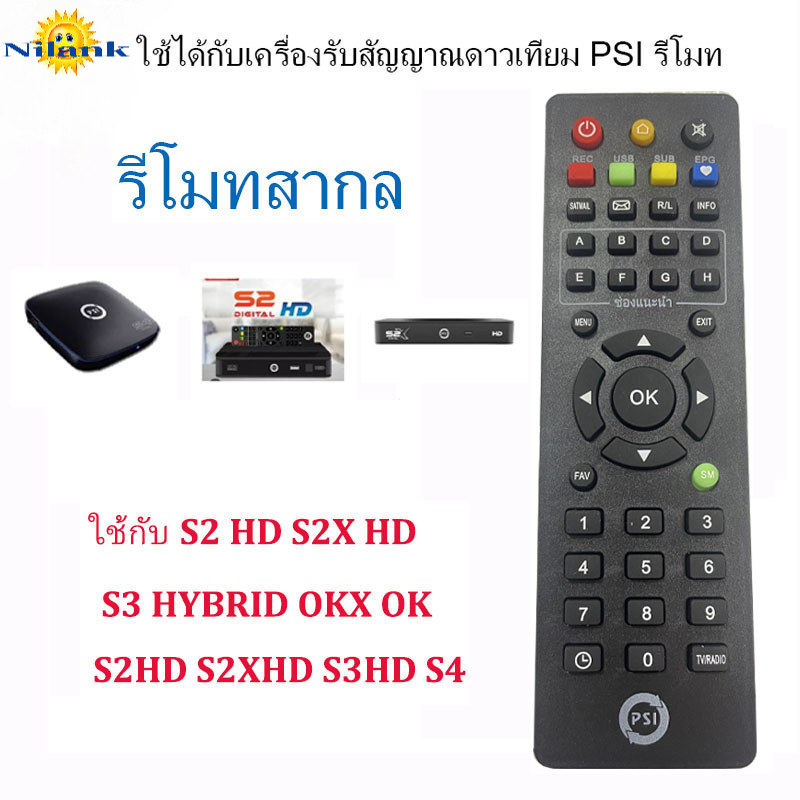 NiLANK รีโมทคอนโทรลแบบทั่วไป เหมาะสำหรับกล่องทีวี PSI ใช้กับทุกรุ่น