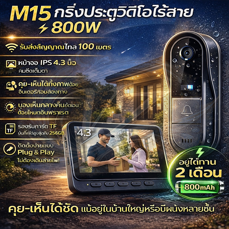 กริ่งประตูไร้สายพร้อมกล้องและอินเตอร์คอม ออดวิดีโอพร้อมหน้าจอสําหรับบ้าน รุ่นกลางคืน วงแหวนประตูวิดีโอพูดสองทางระยะไกล