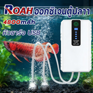 รุ่นใหม่ พกพาปั๊มลมออกซิเจน ปั๊มออกซิเจนตู้ปลา USB ใช้งานได้ยาวนาน 70ชั่วโมง รูคู่ ปั้มออกซิเจนตู้ปลา พลังงานที่แข็งแกร