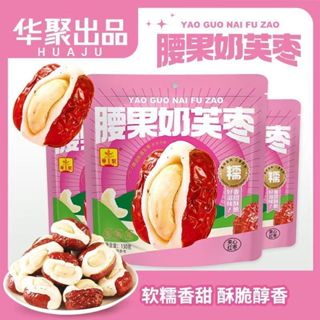 หัวจู 130ก เม็ดมะม่วงหิมพานต์นมพัฟวันที่กับเม็ดมะม่วงหิมพานต…